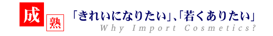 �y���n�z�u���ꂢ�ɂȂ肽���v�A�u�Ⴍ���肽���v