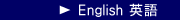 English Contents